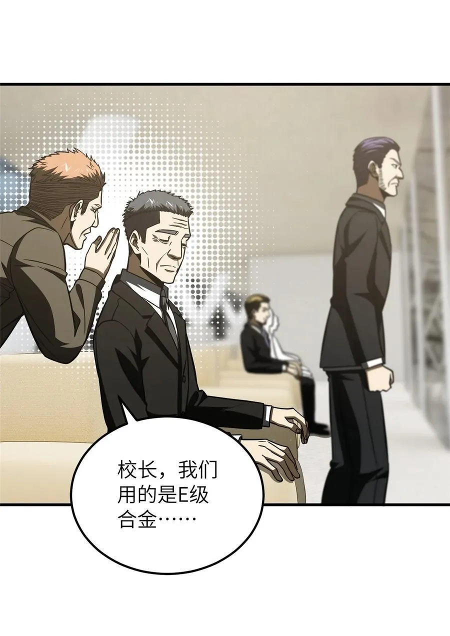 218 天南武大vs九州军校 第42页