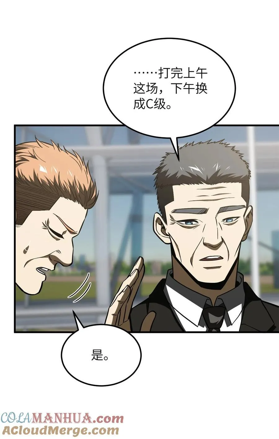 218 天南武大vs九州军校 第43页