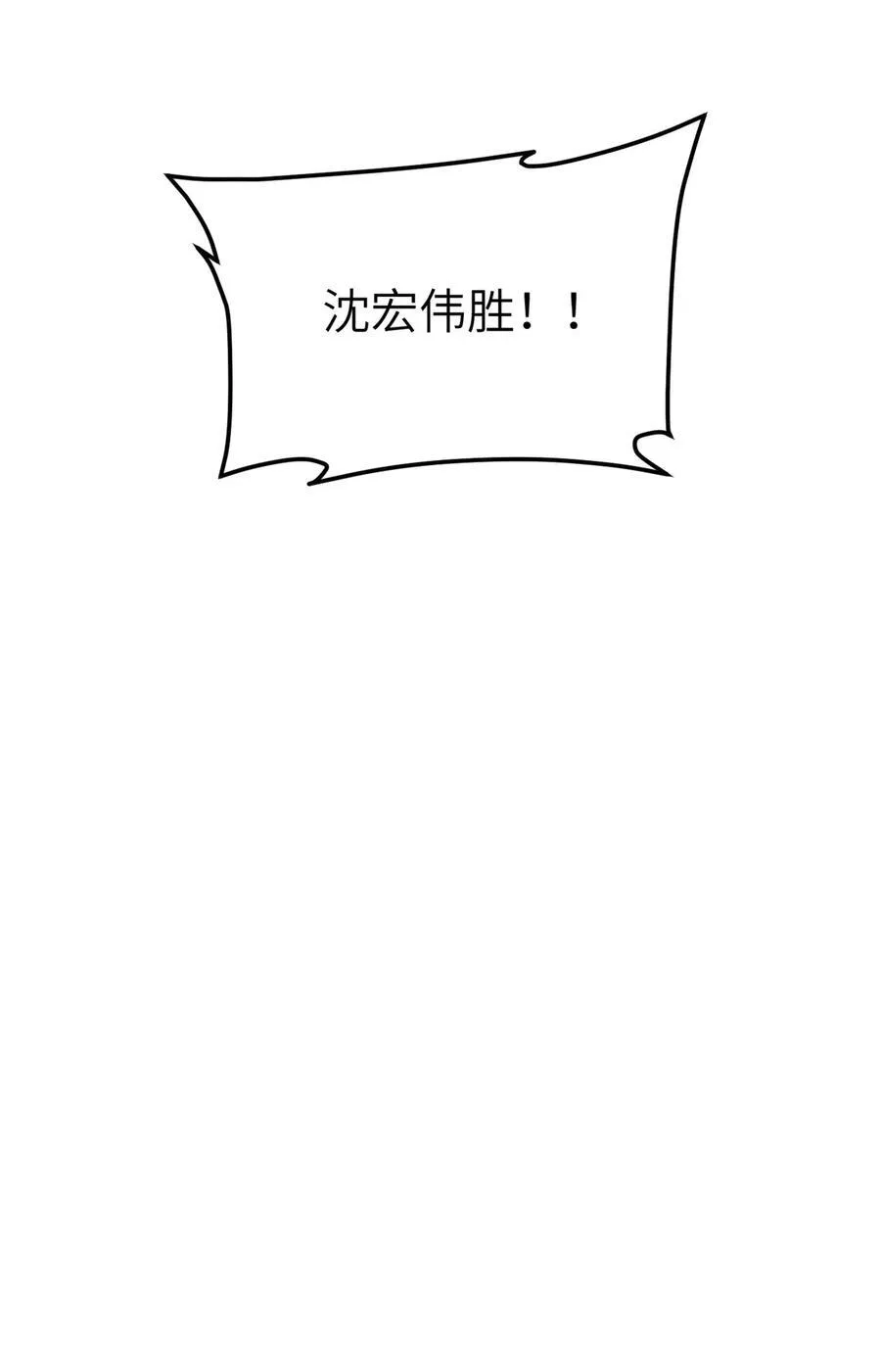 218 天南武大vs九州军校 第53页