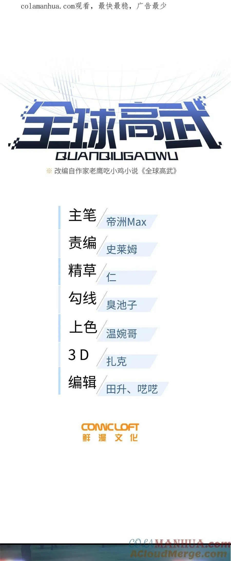 207 荡寇刀 第1页