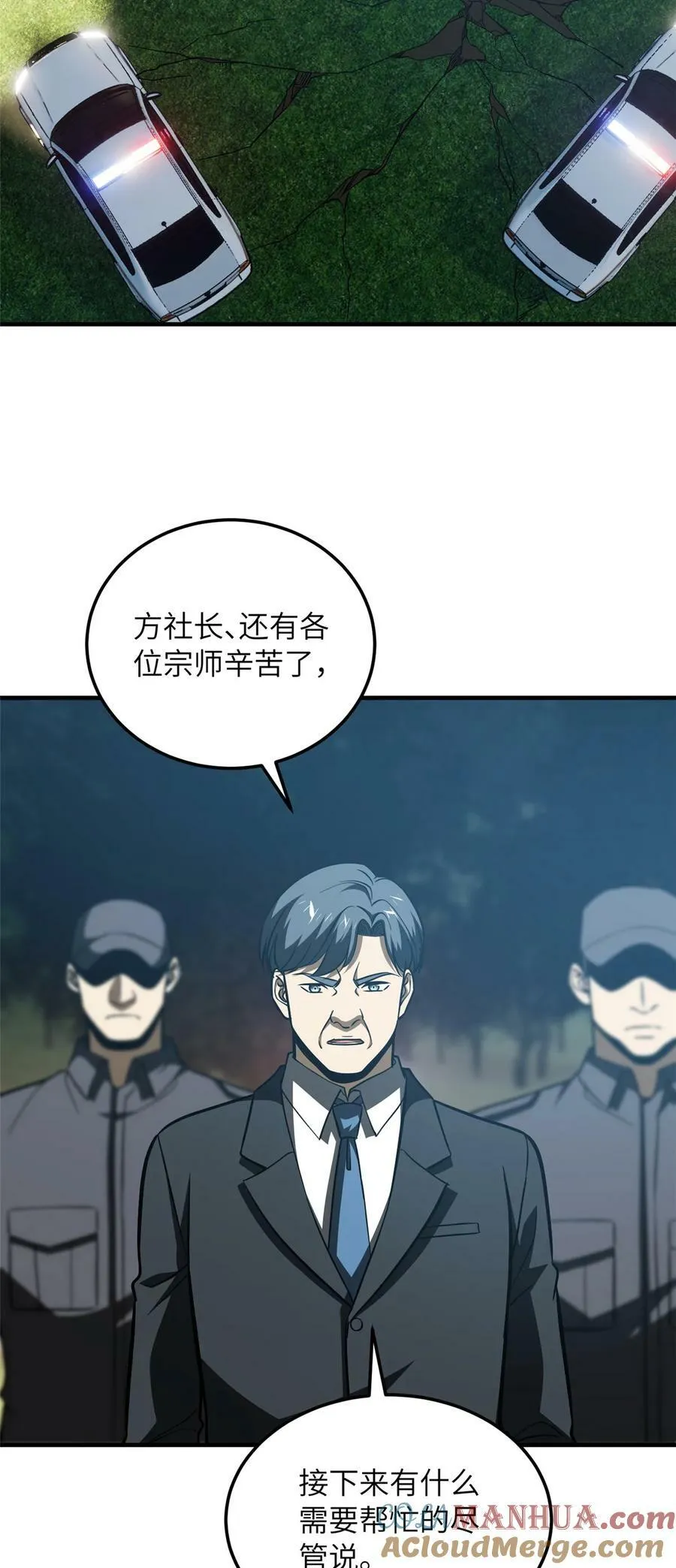 207 荡寇刀 第3页