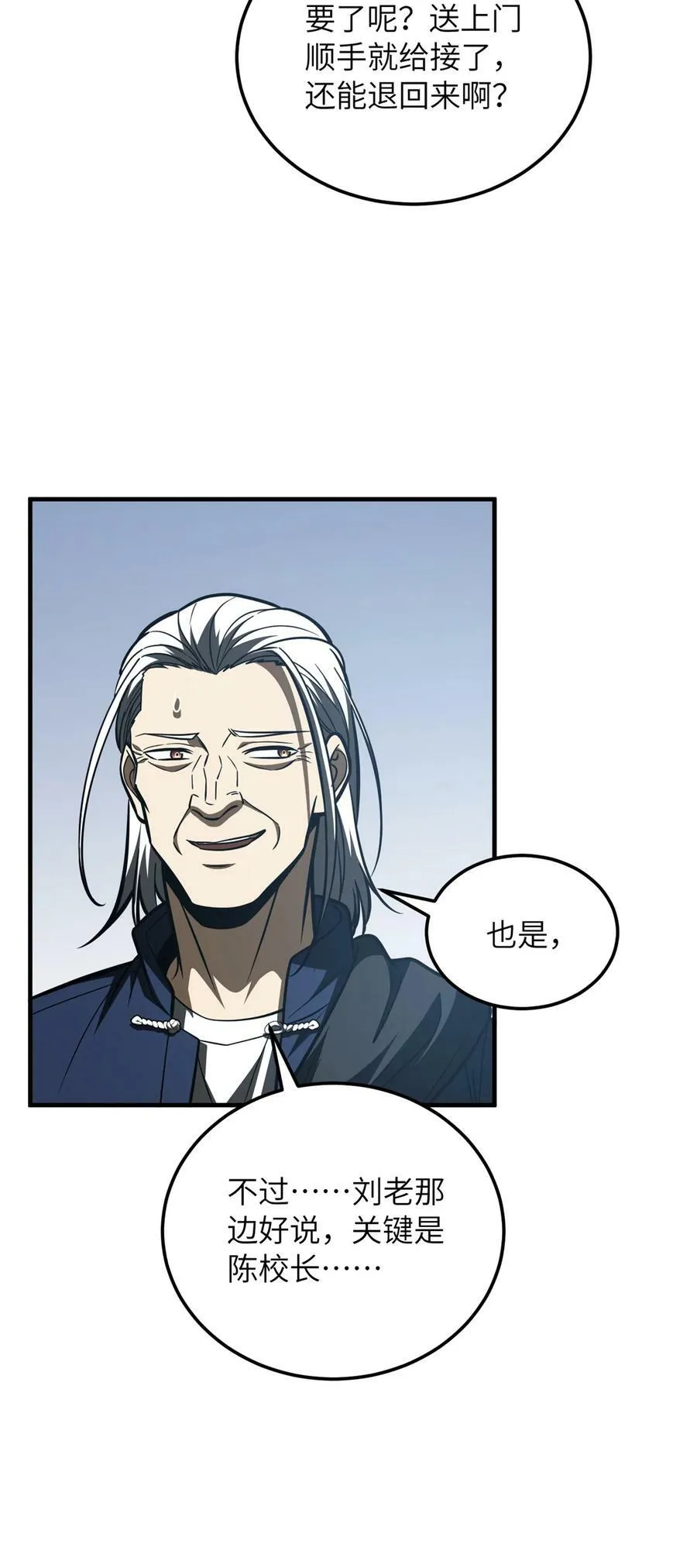 207 荡寇刀 第18页