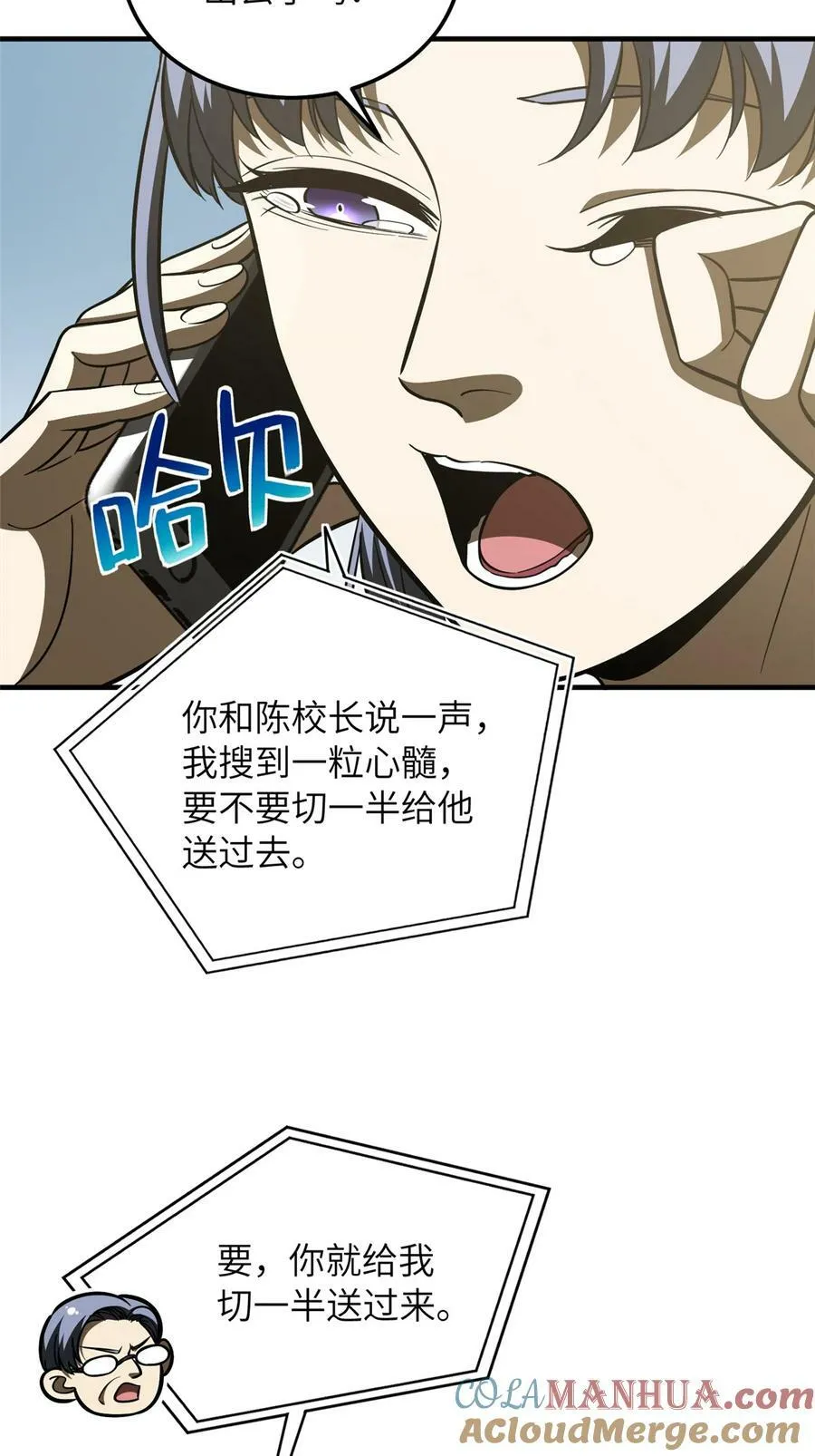 207 荡寇刀 第21页