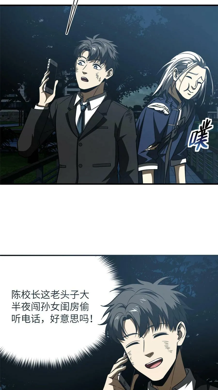 207 荡寇刀 第22页