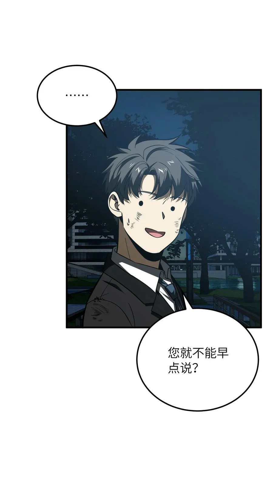 207 荡寇刀 第26页