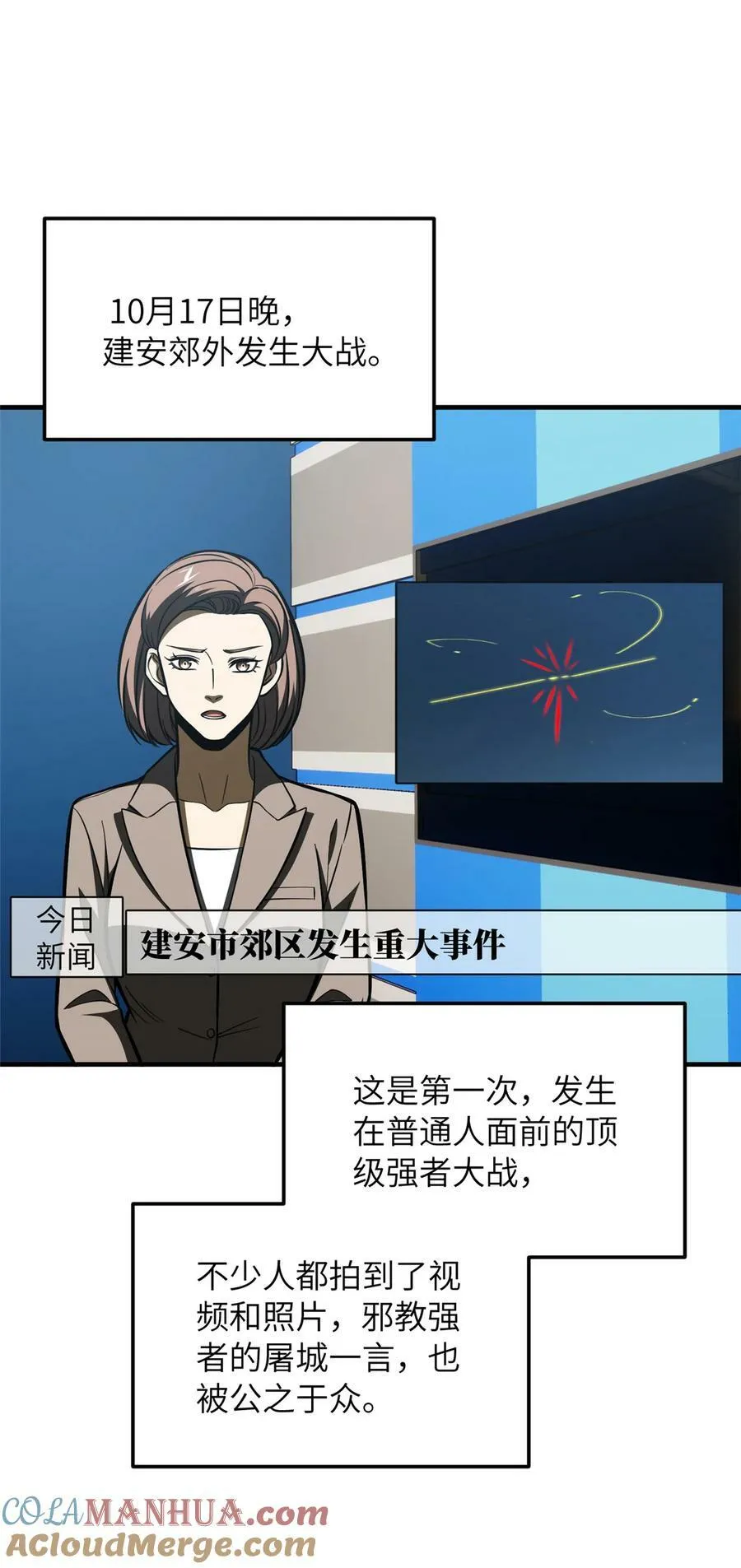 207 荡寇刀 第27页