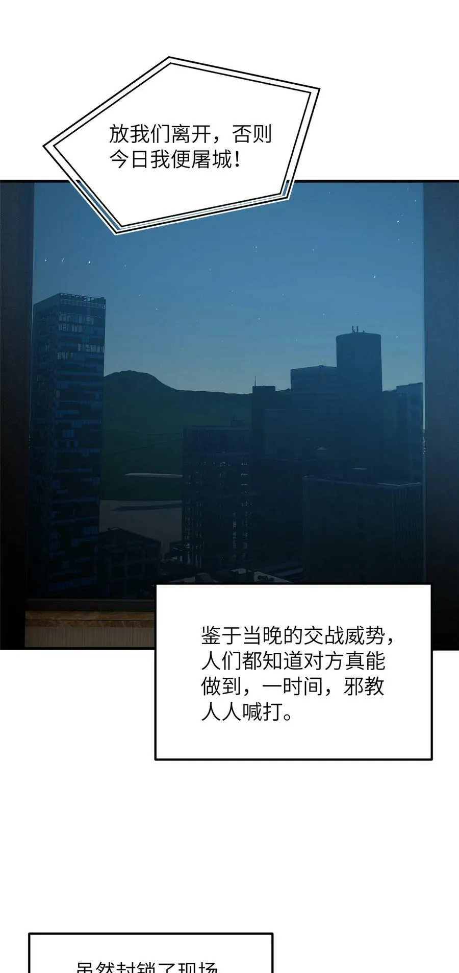 207 荡寇刀 第28页