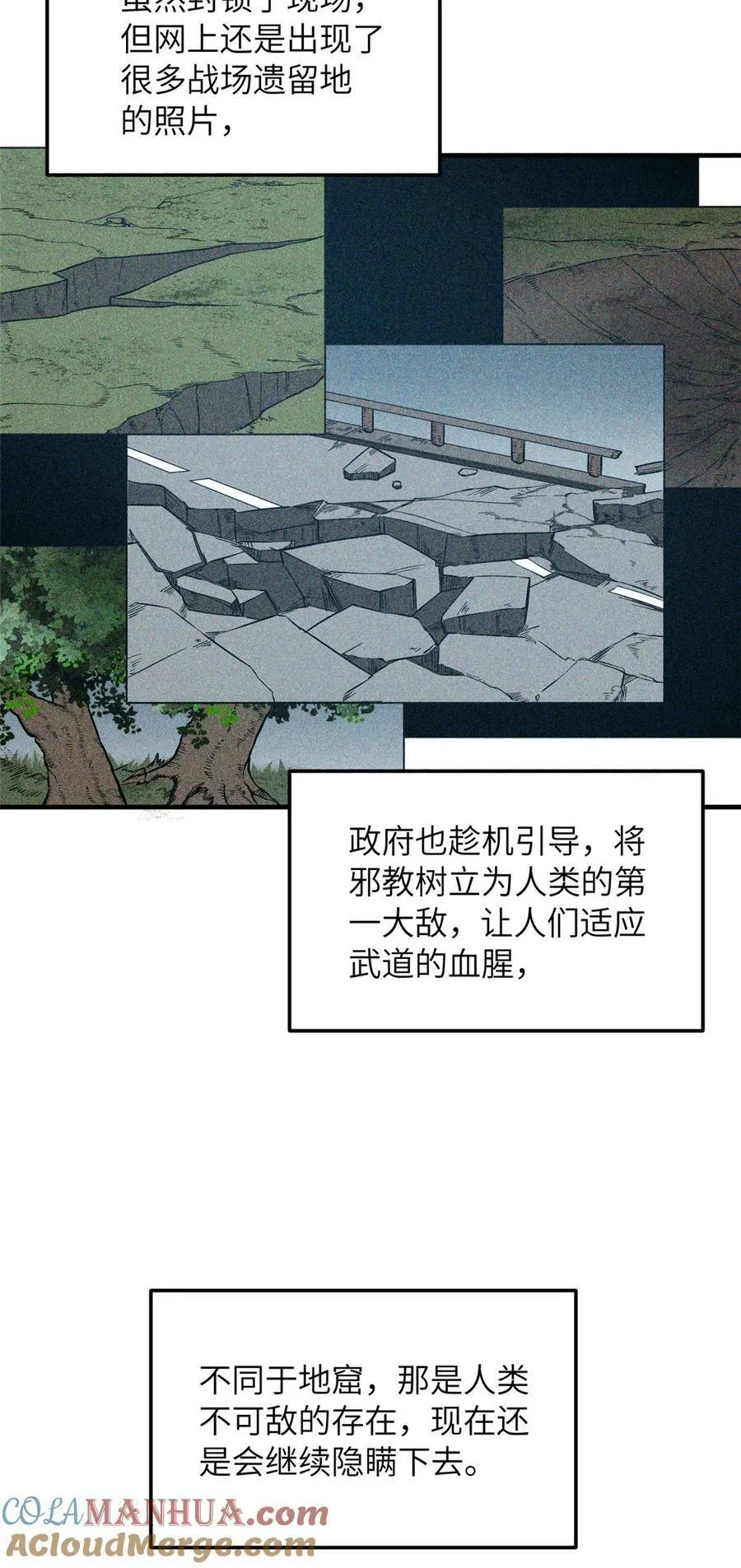 207 荡寇刀 第29页