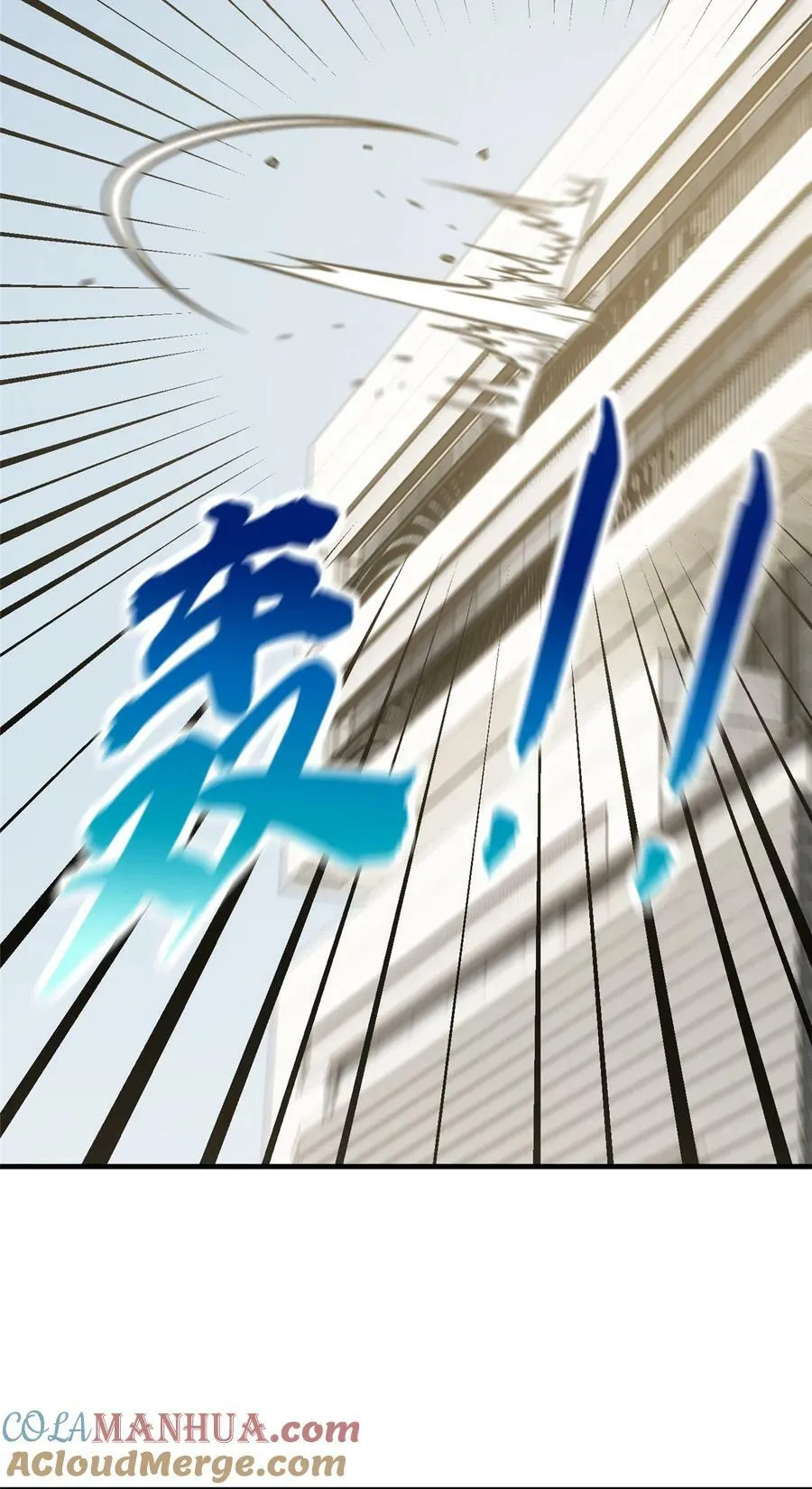 207 荡寇刀 第37页