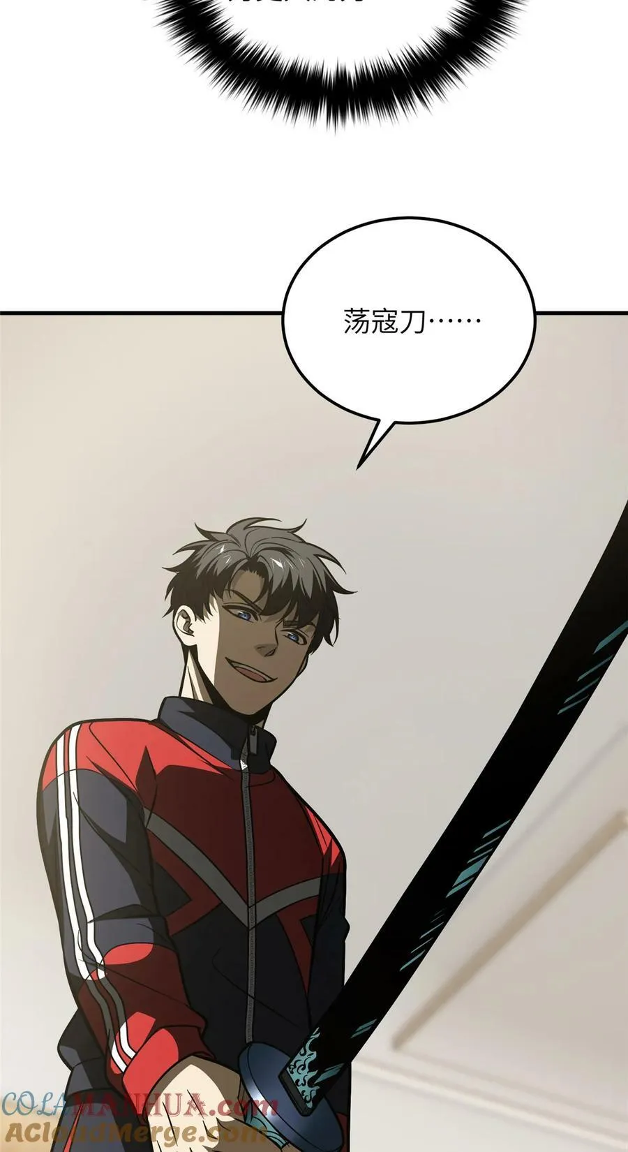 207 荡寇刀 第39页