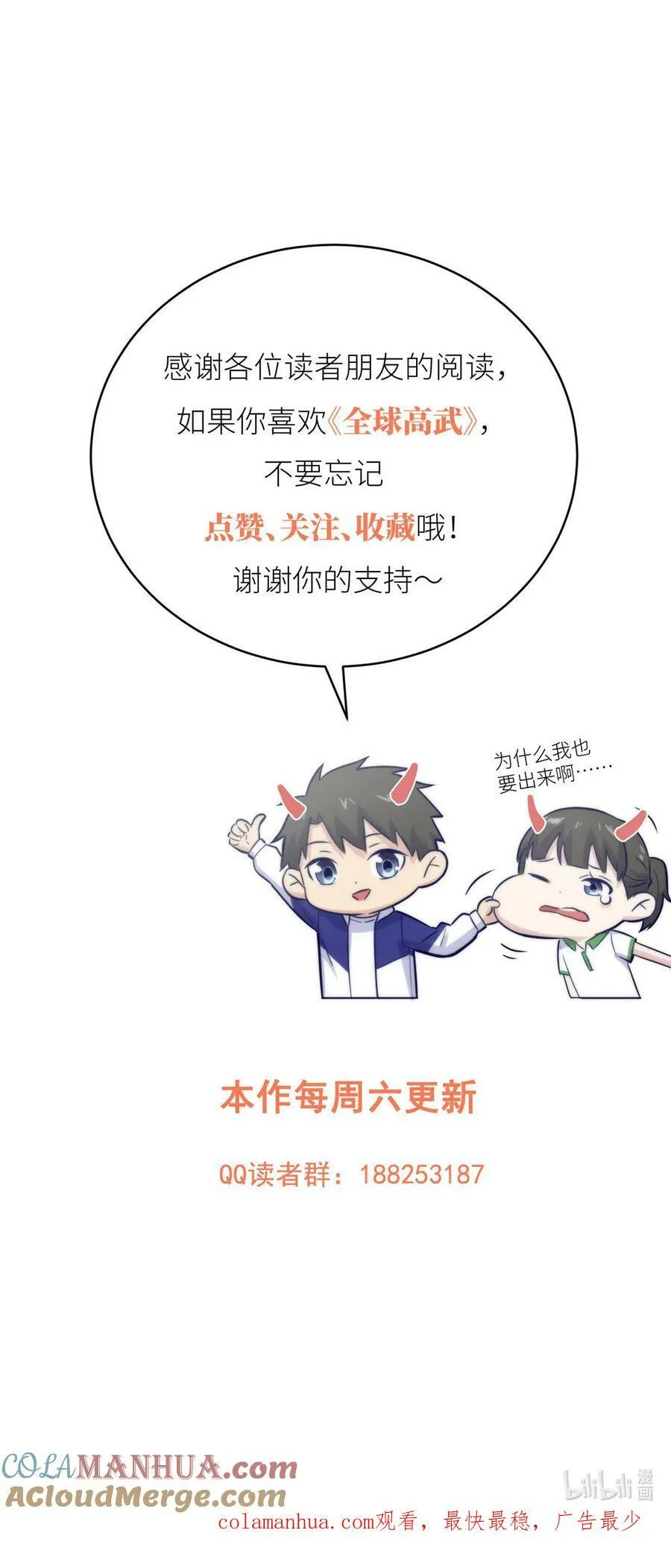 207 荡寇刀 第41页