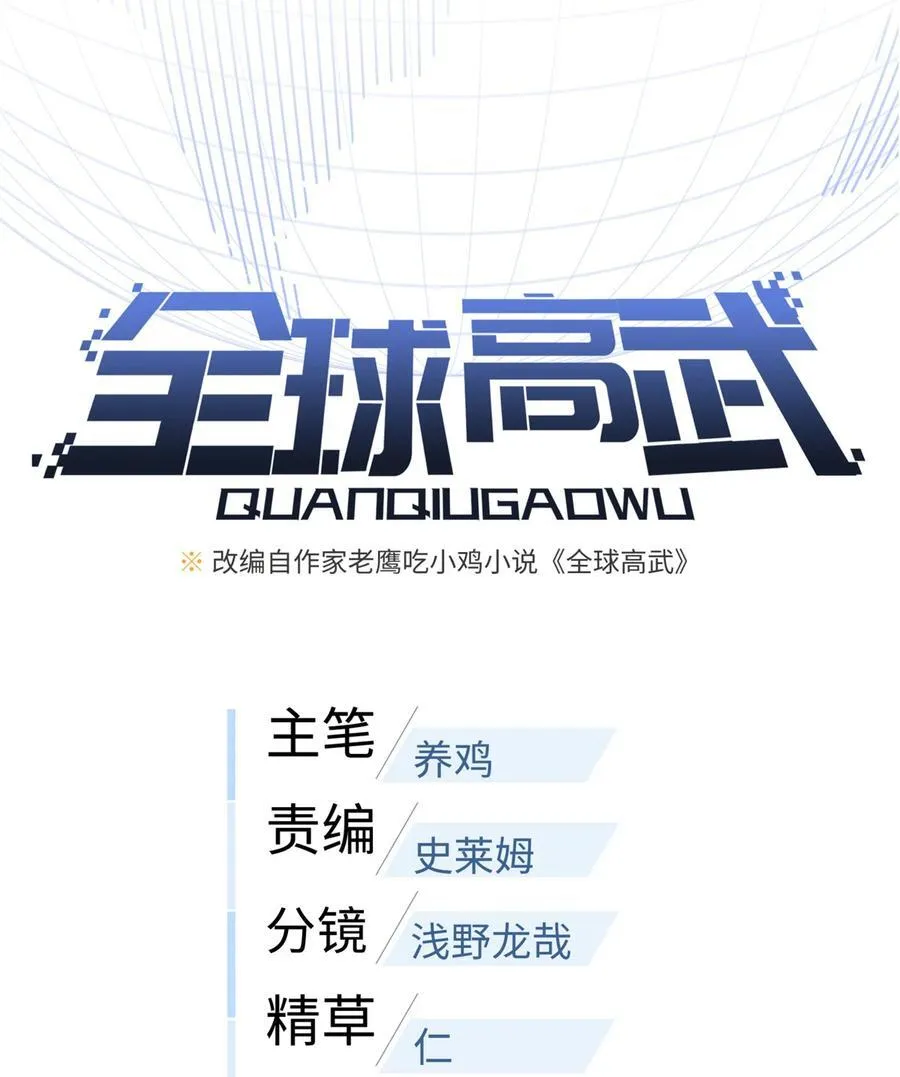 241 乱糟糟的巨柳城 第12页