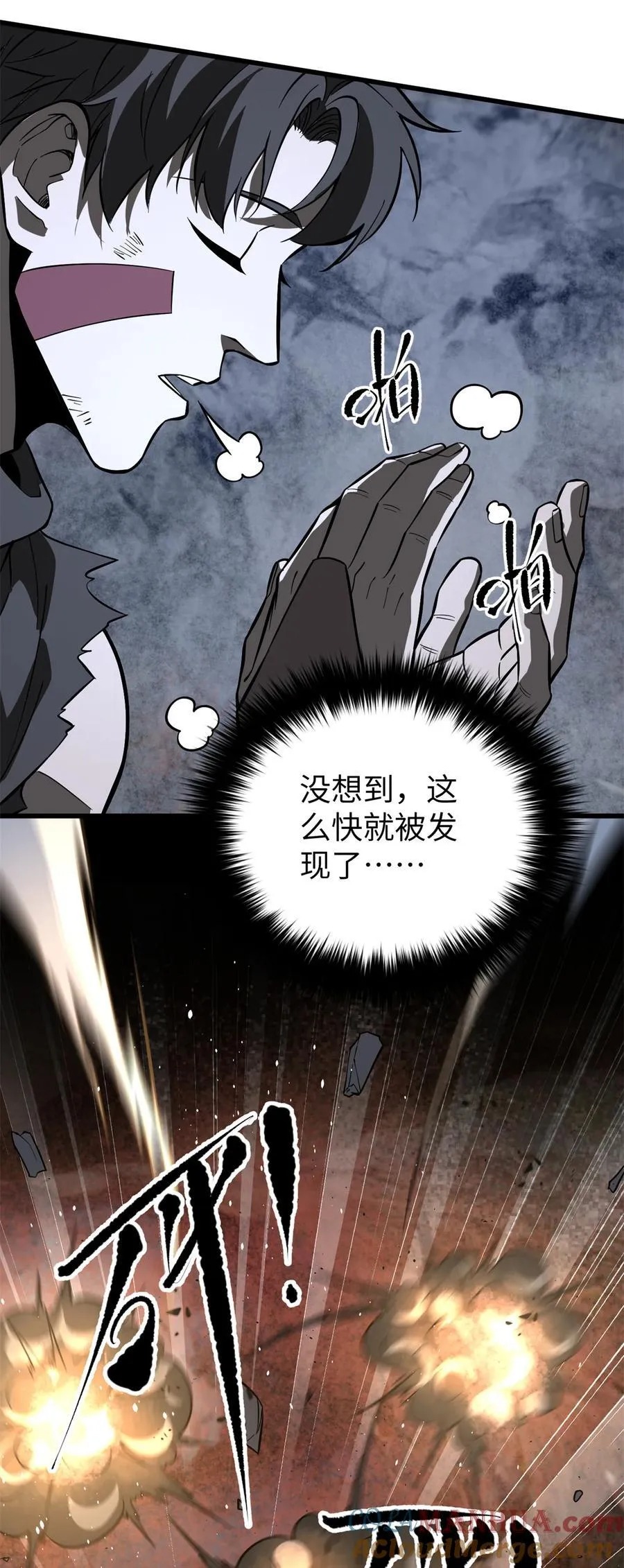 241 乱糟糟的巨柳城 第16页