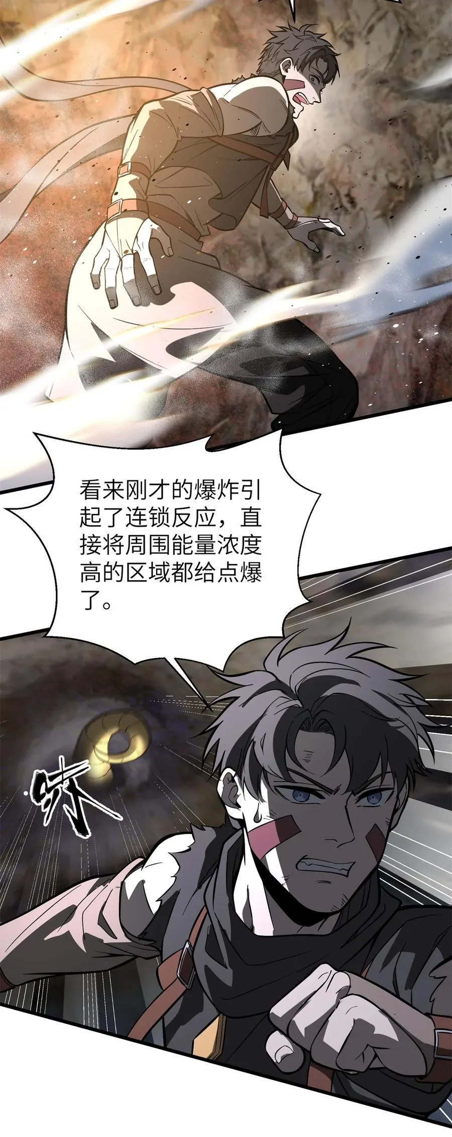 241 乱糟糟的巨柳城 第18页
