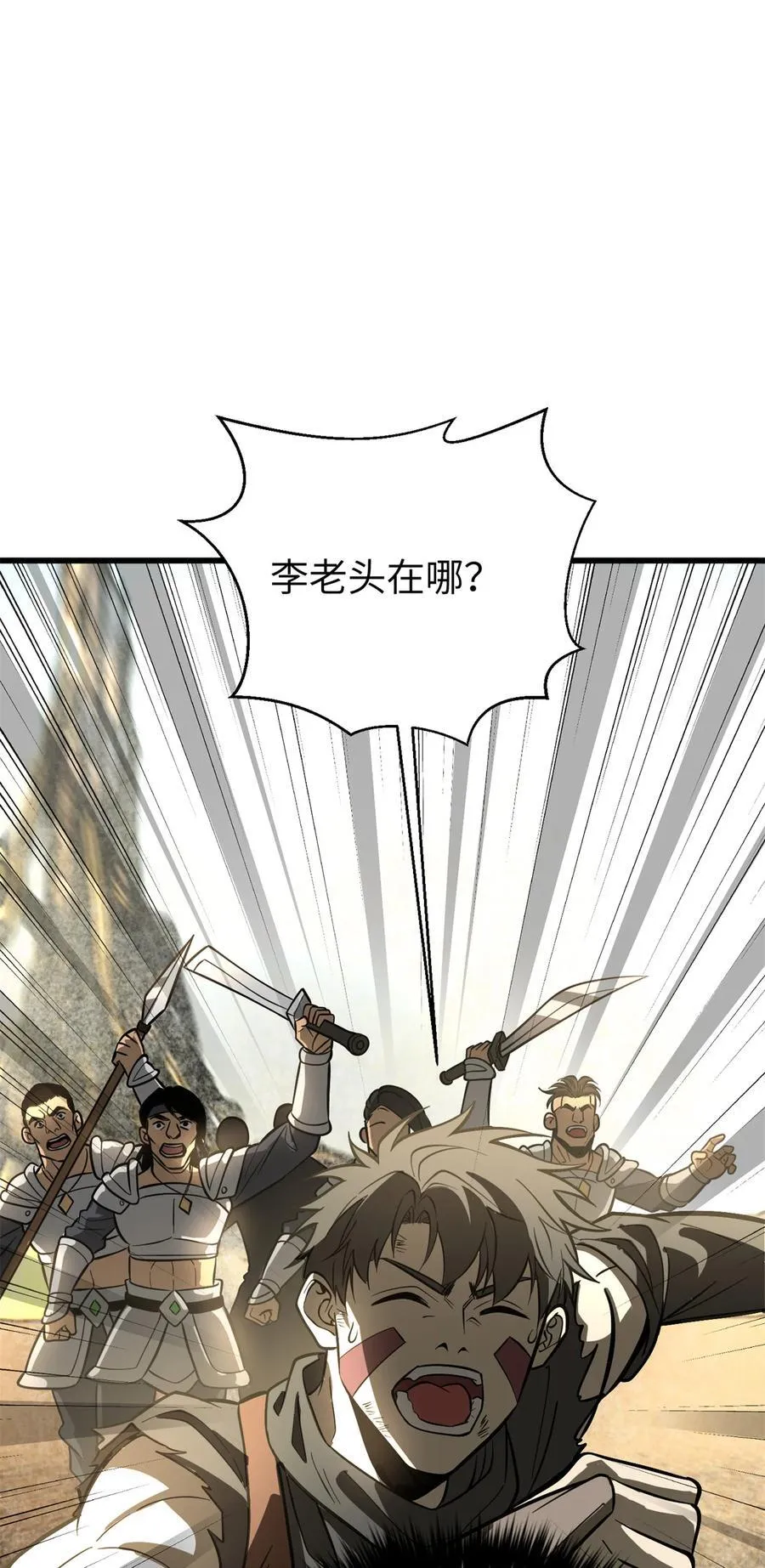 241 乱糟糟的巨柳城 第26页