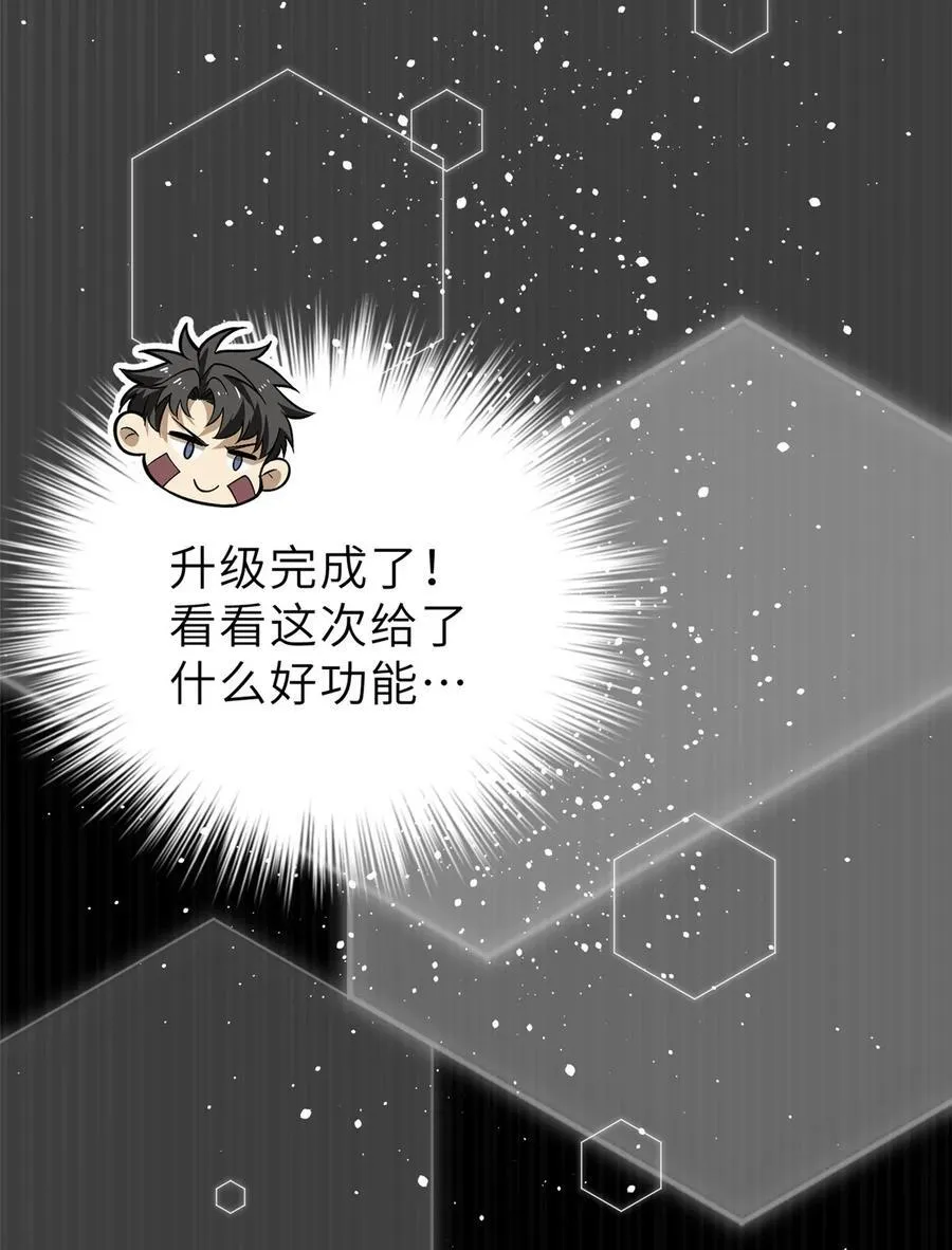 242 系统再升级 第2页