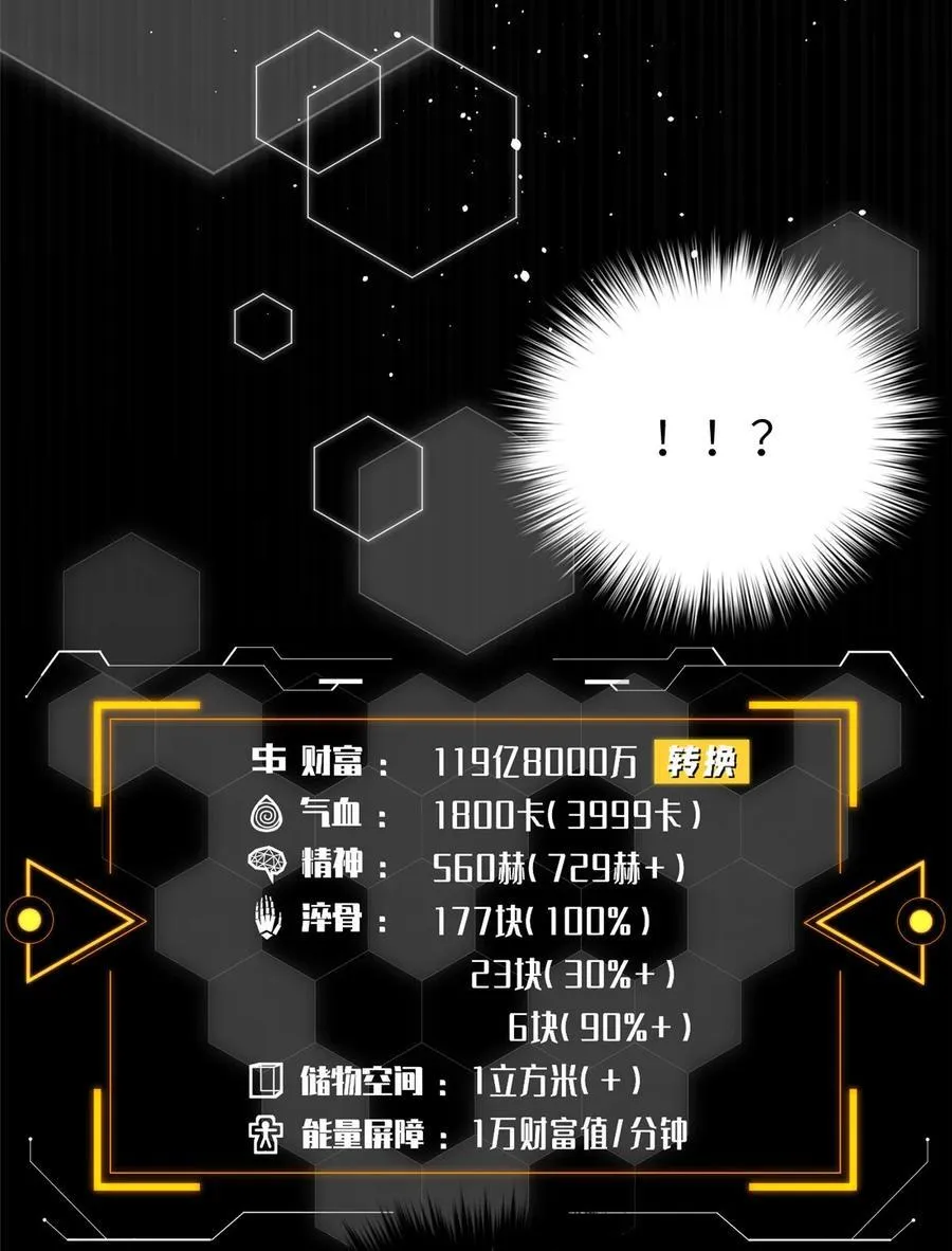 242 系统再升级 第3页