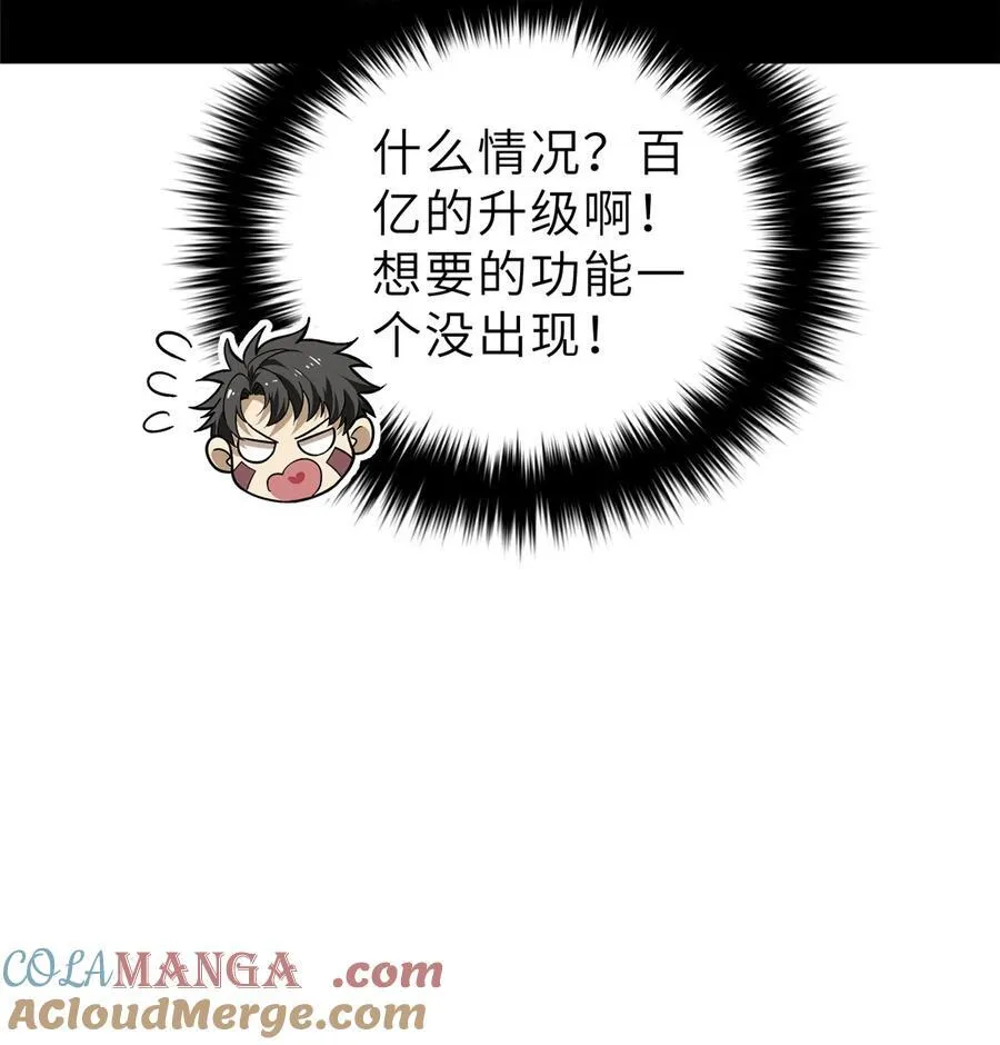 242 系统再升级 第4页