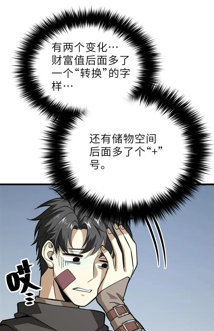 242 系统再升级 第5页