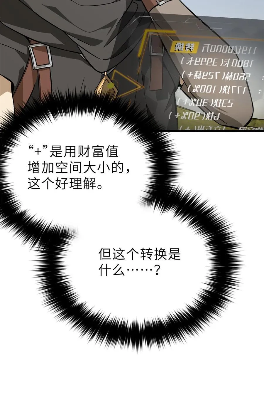 242 系统再升级 第6页