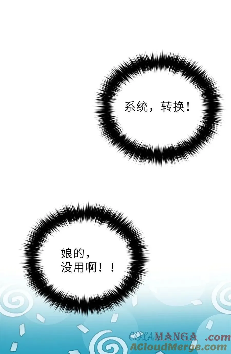 242 系统再升级 第7页