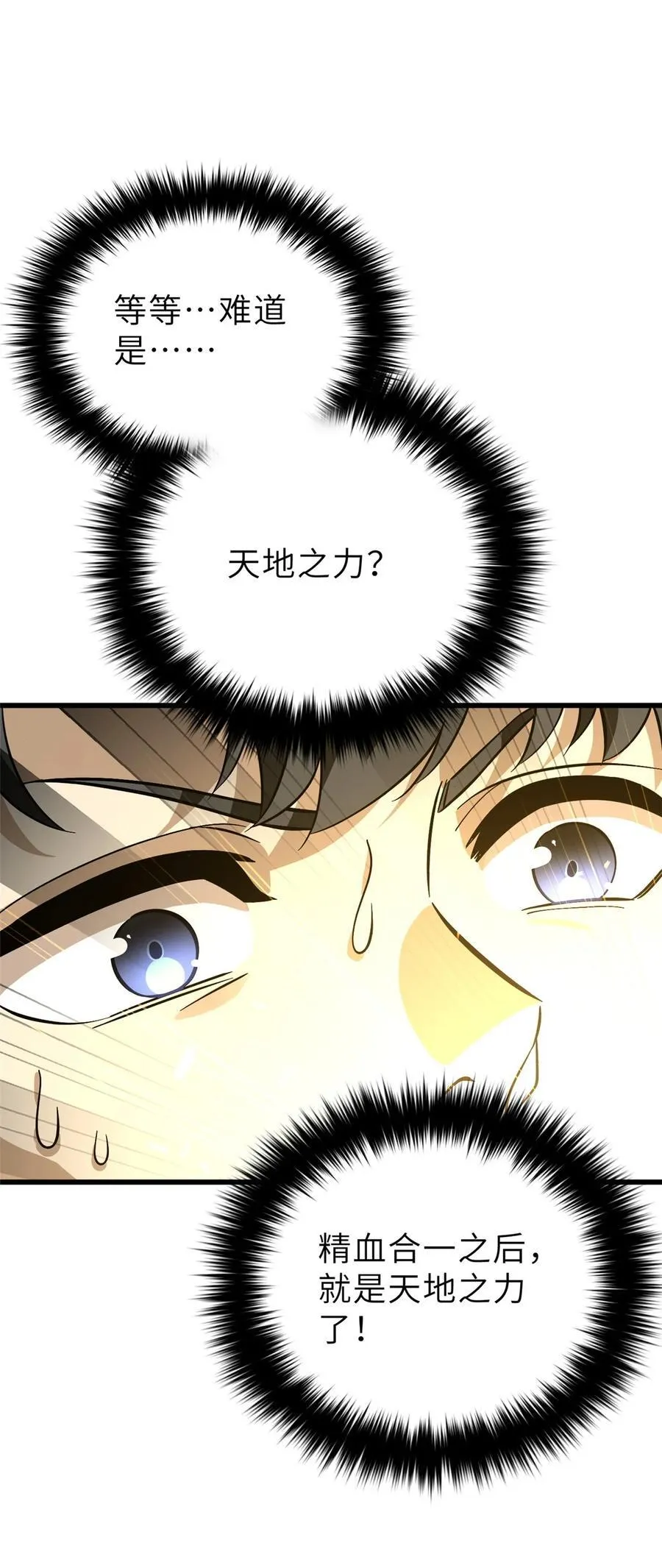 242 系统再升级 第9页