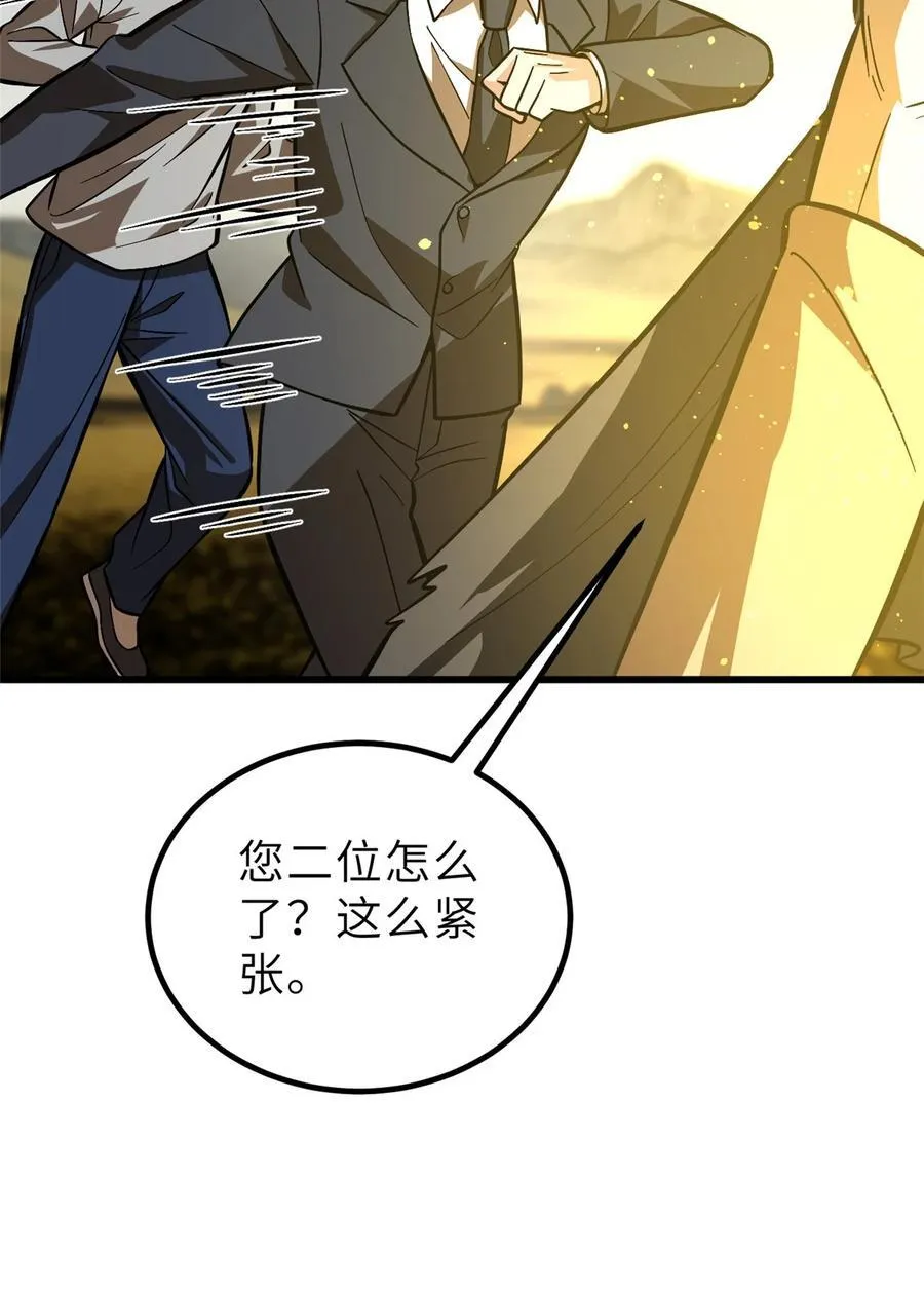 242 系统再升级 第14页