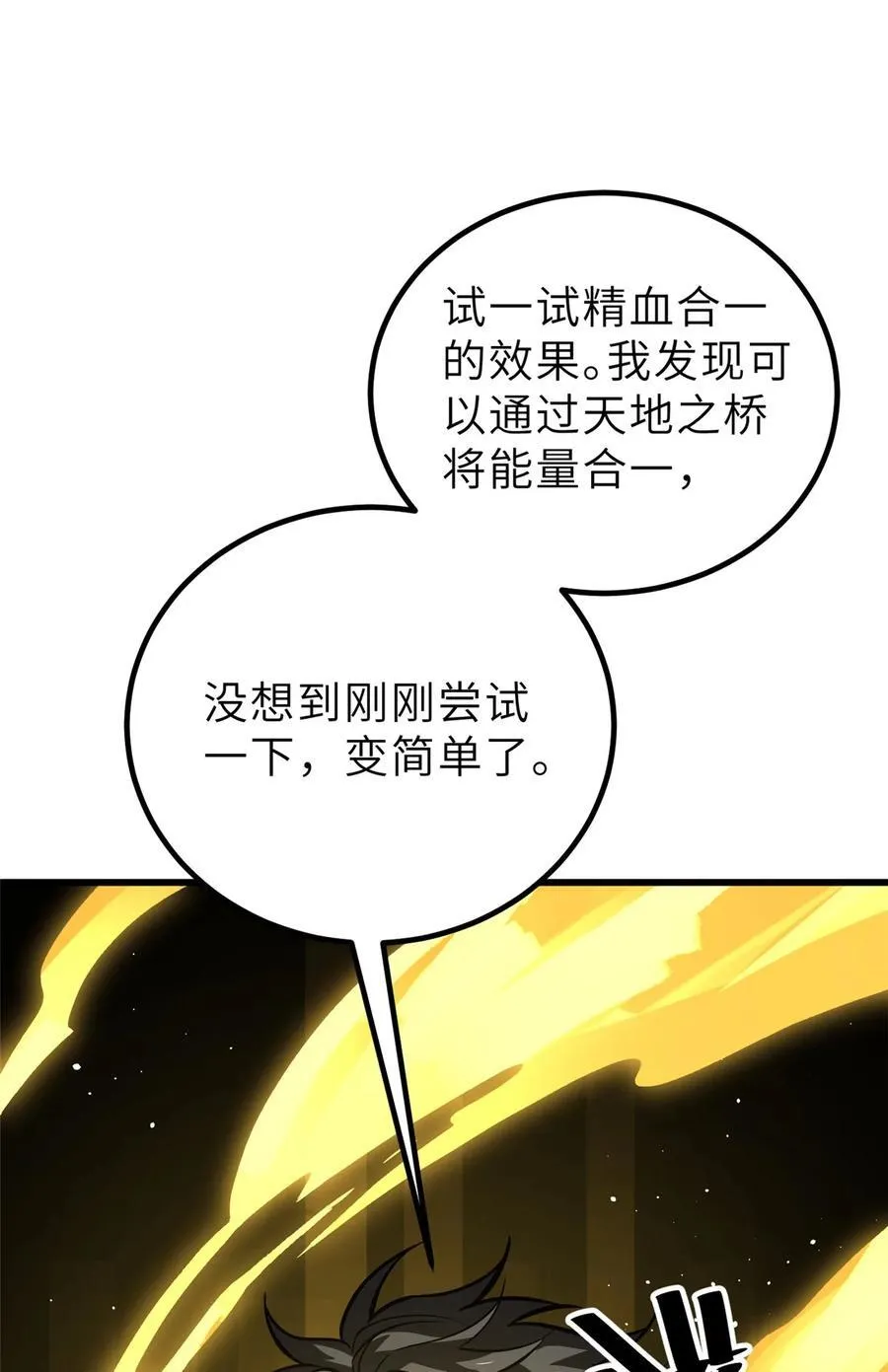 242 系统再升级 第15页