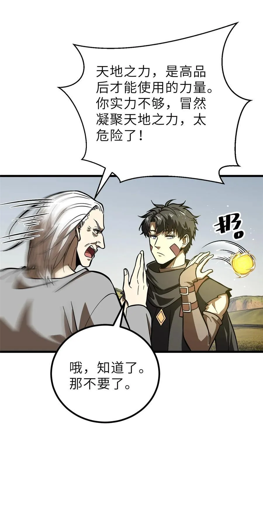 242 系统再升级 第17页