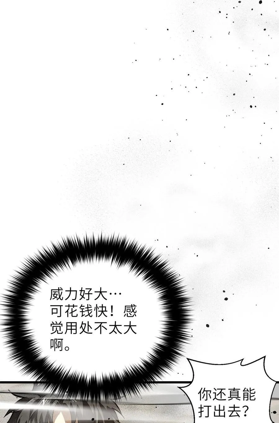 242 系统再升级 第20页