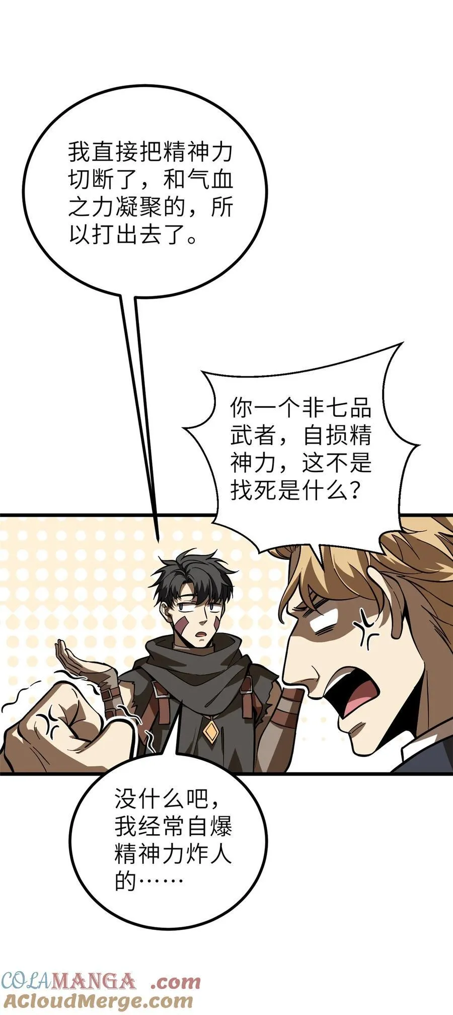 242 系统再升级 第22页