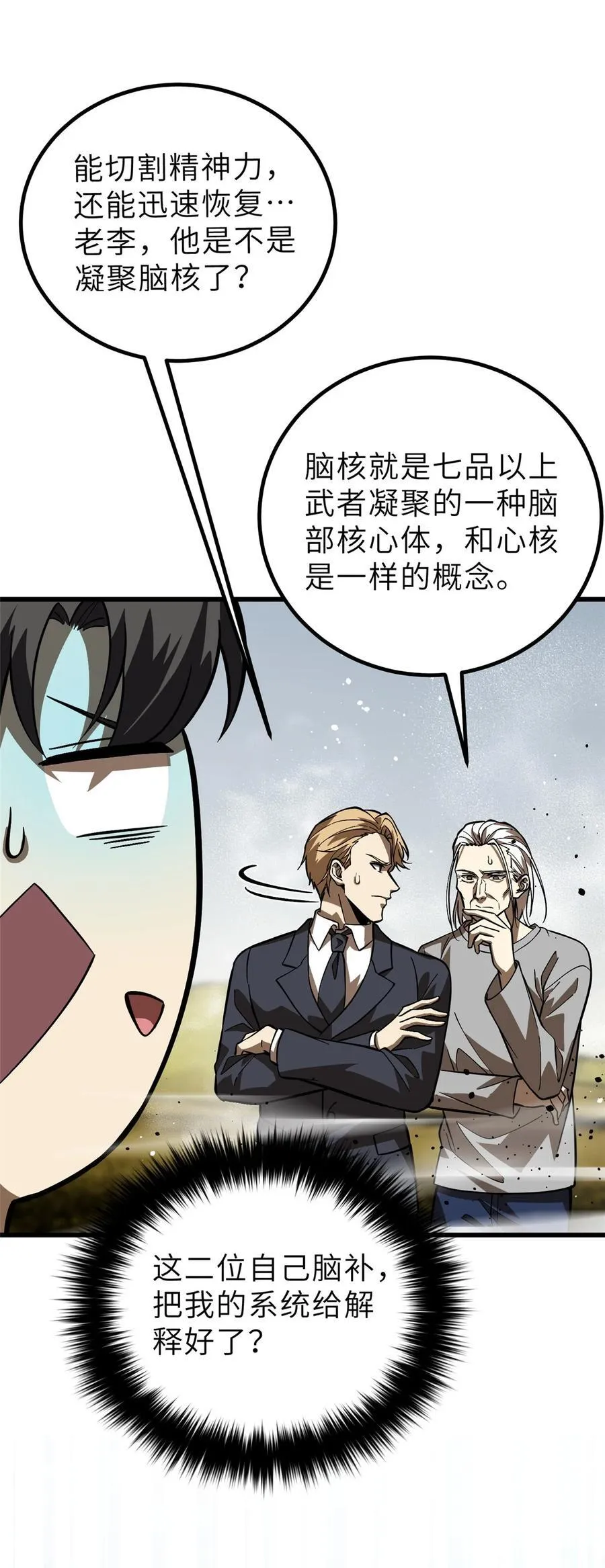 242 系统再升级 第24页