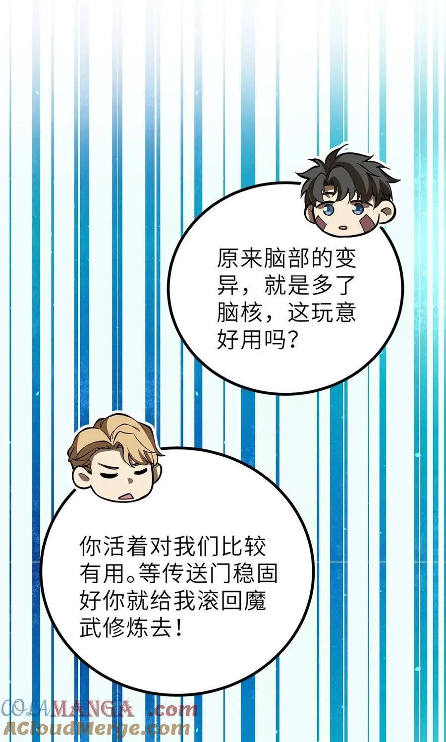 242 系统再升级 第25页