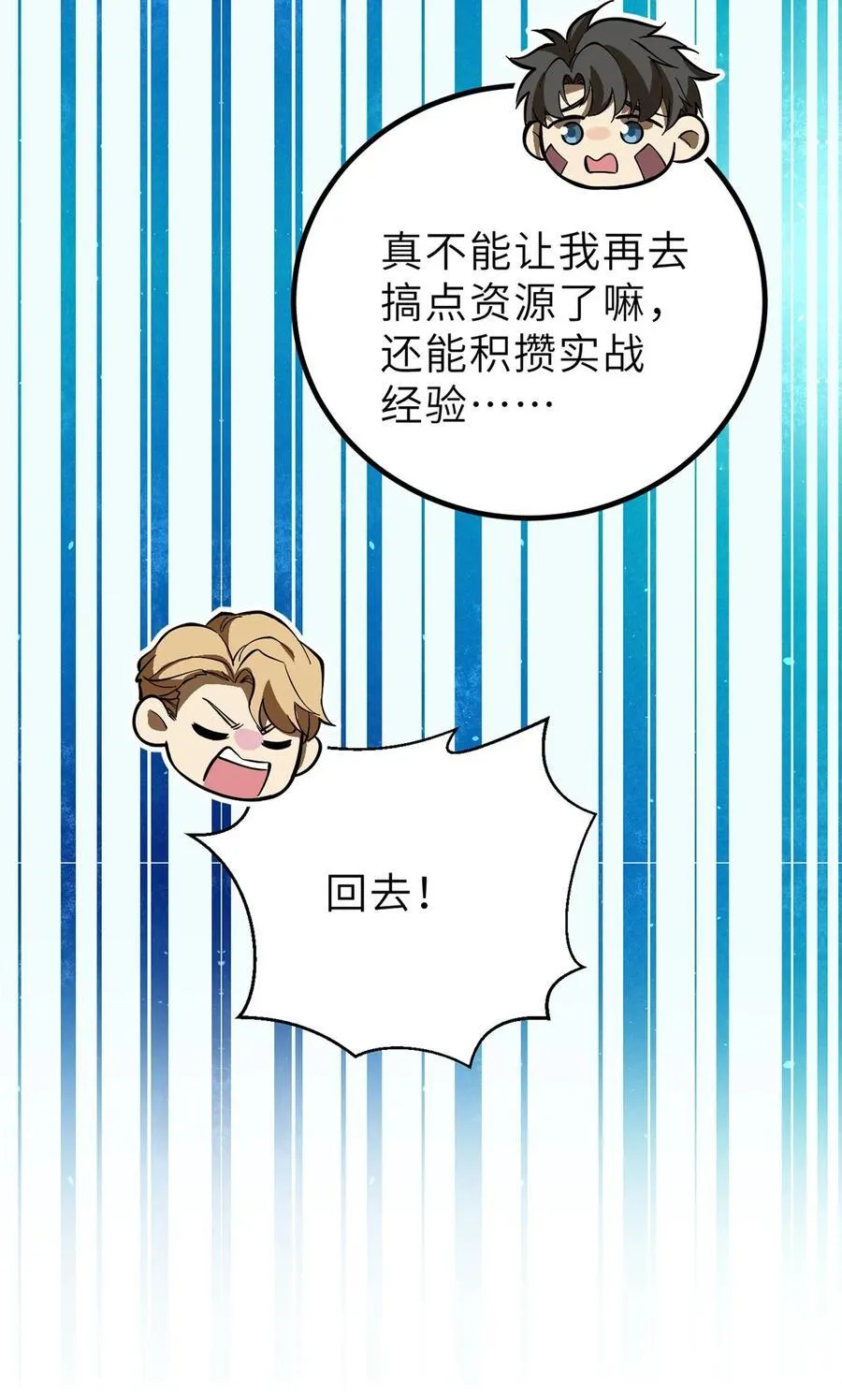 242 系统再升级 第26页