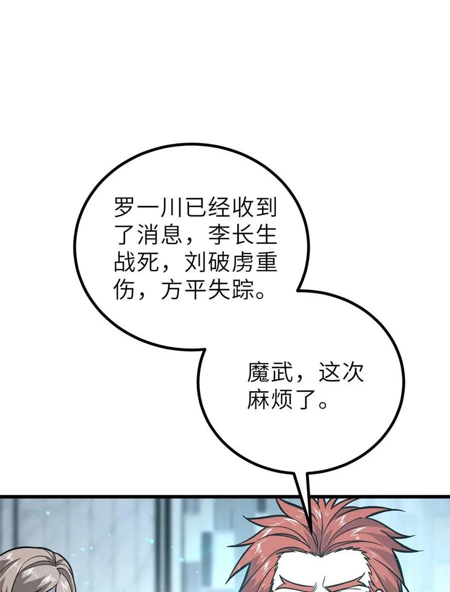 242 系统再升级 第30页