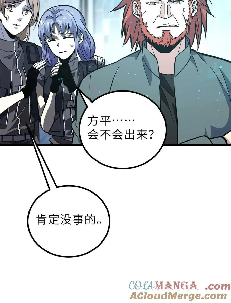 242 系统再升级 第31页