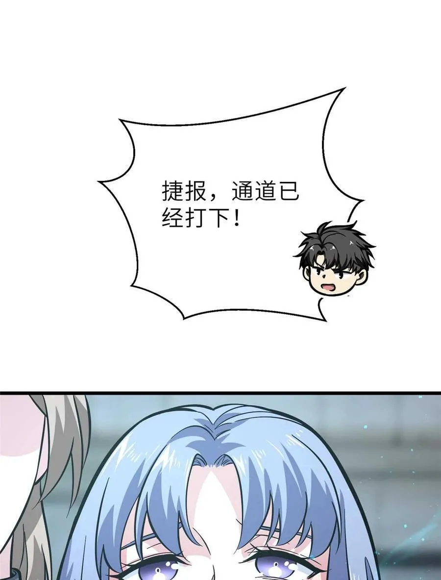 242 系统再升级 第32页