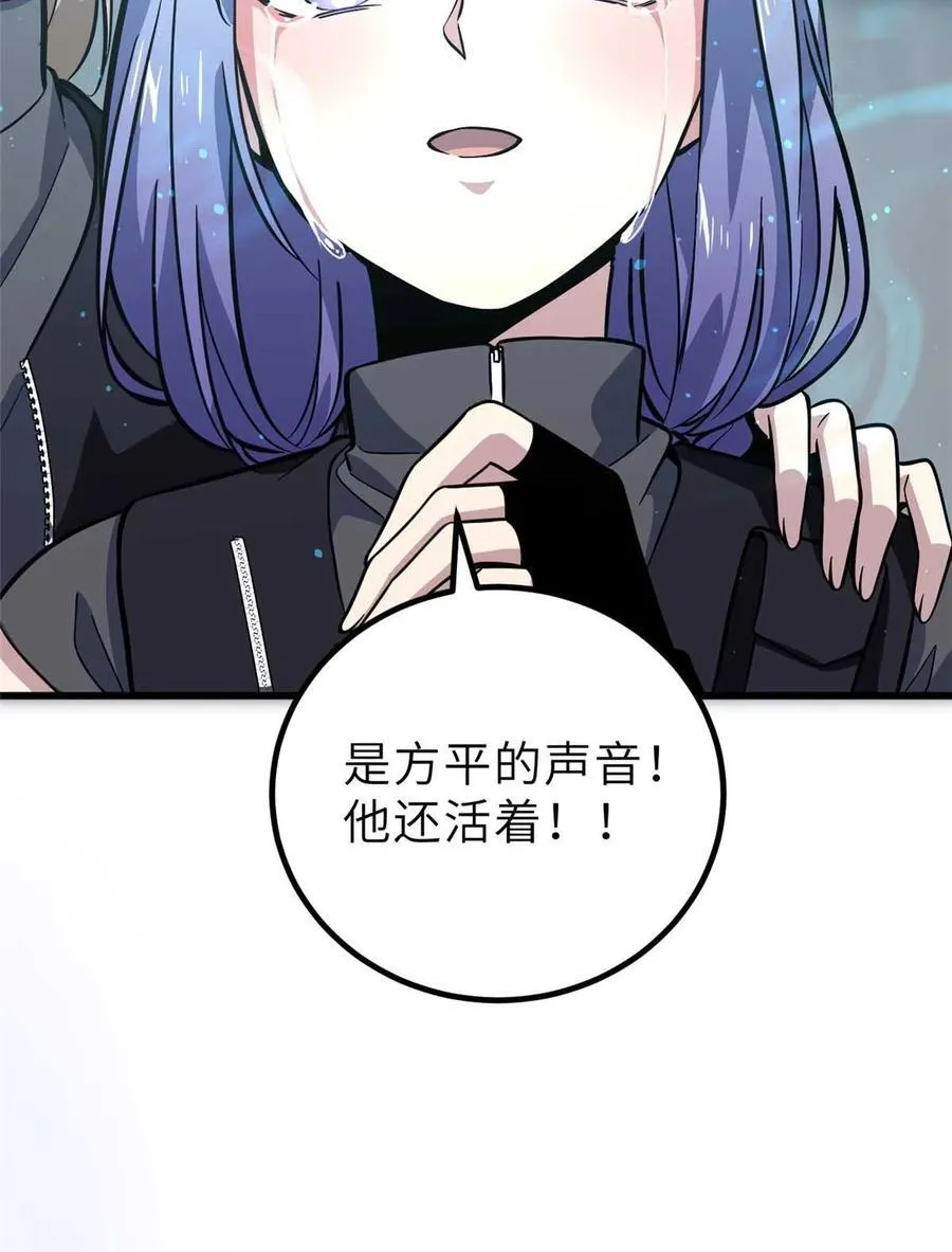 242 系统再升级 第33页