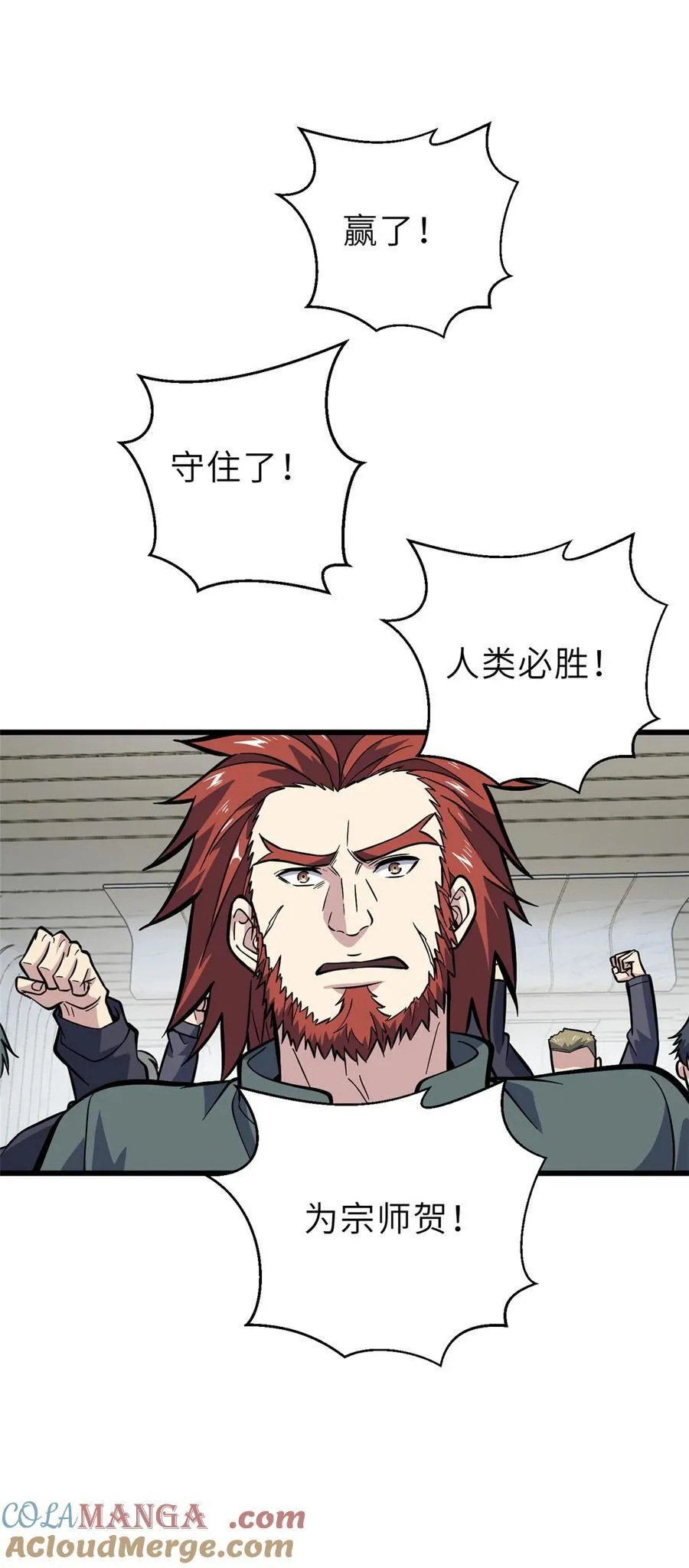 242 系统再升级 第37页