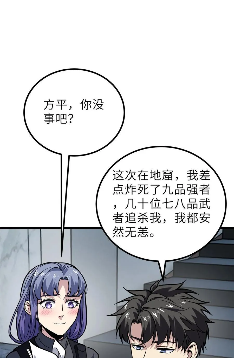 242 系统再升级 第38页