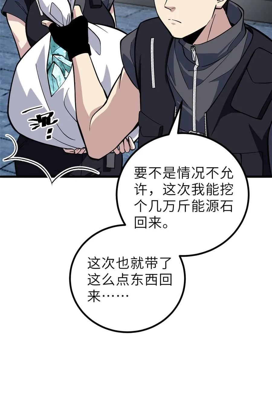 242 系统再升级 第39页