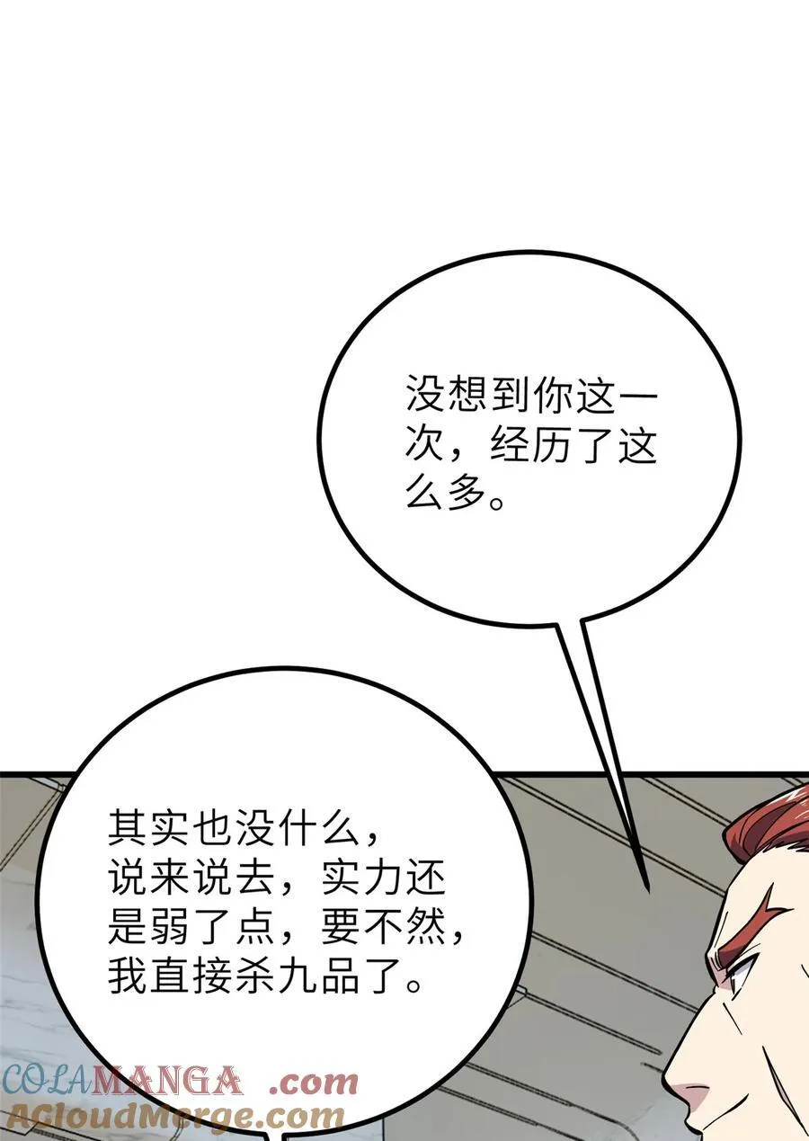 242 系统再升级 第40页