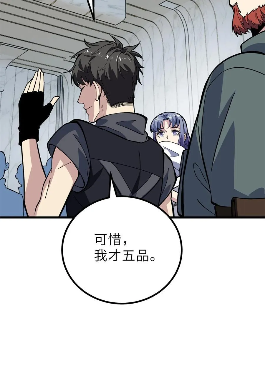 242 系统再升级 第41页