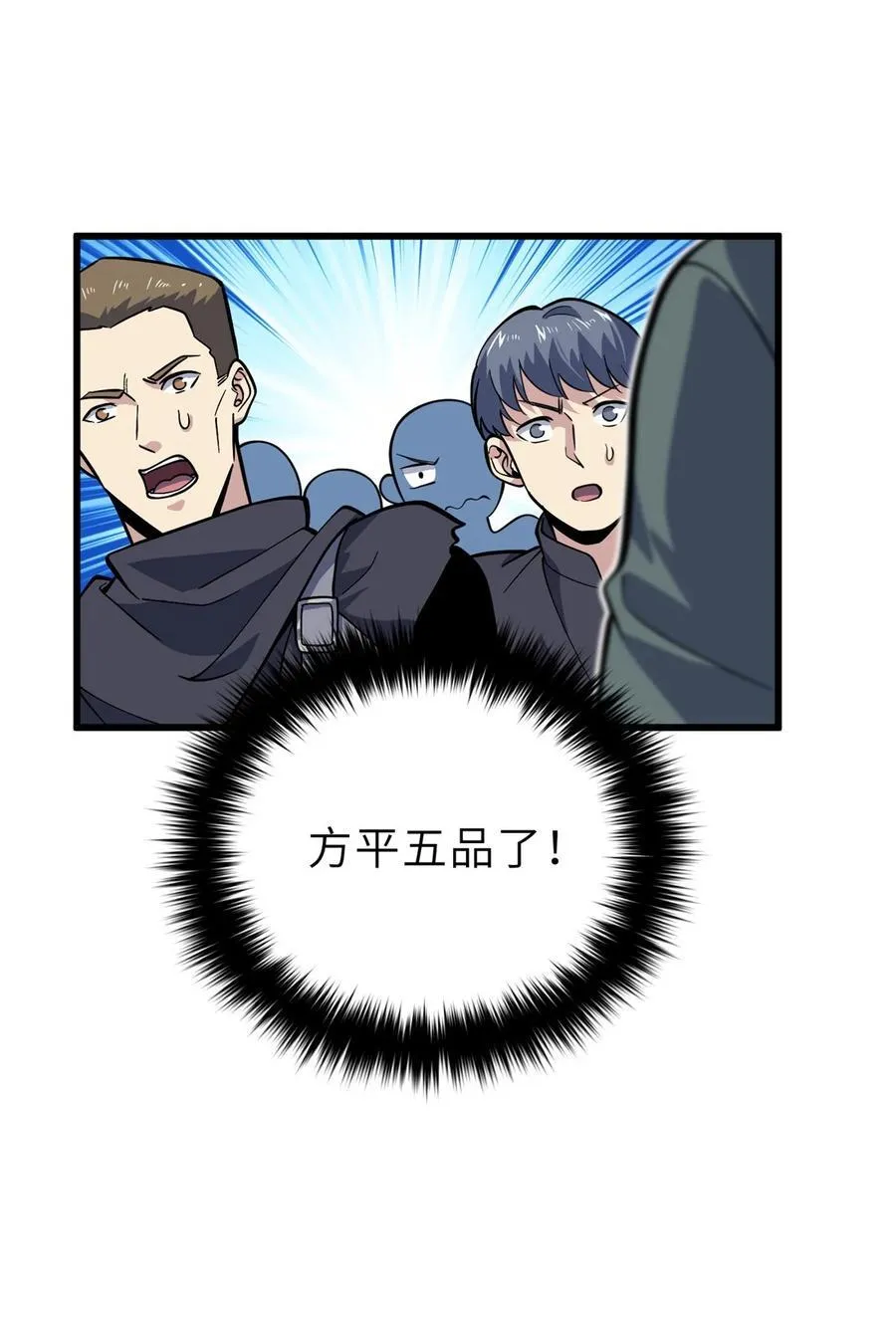 242 系统再升级 第42页