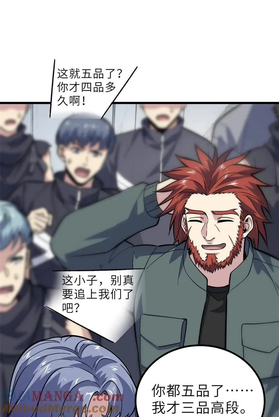 242 系统再升级 第43页