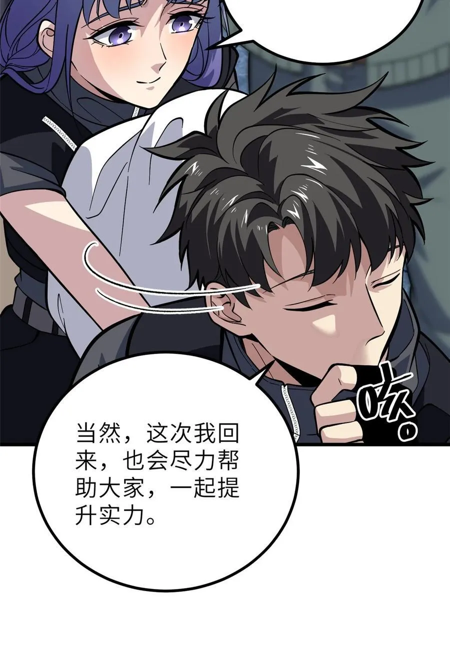 242 系统再升级 第44页