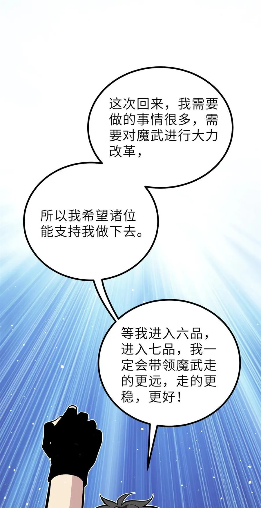 242 系统再升级 第47页
