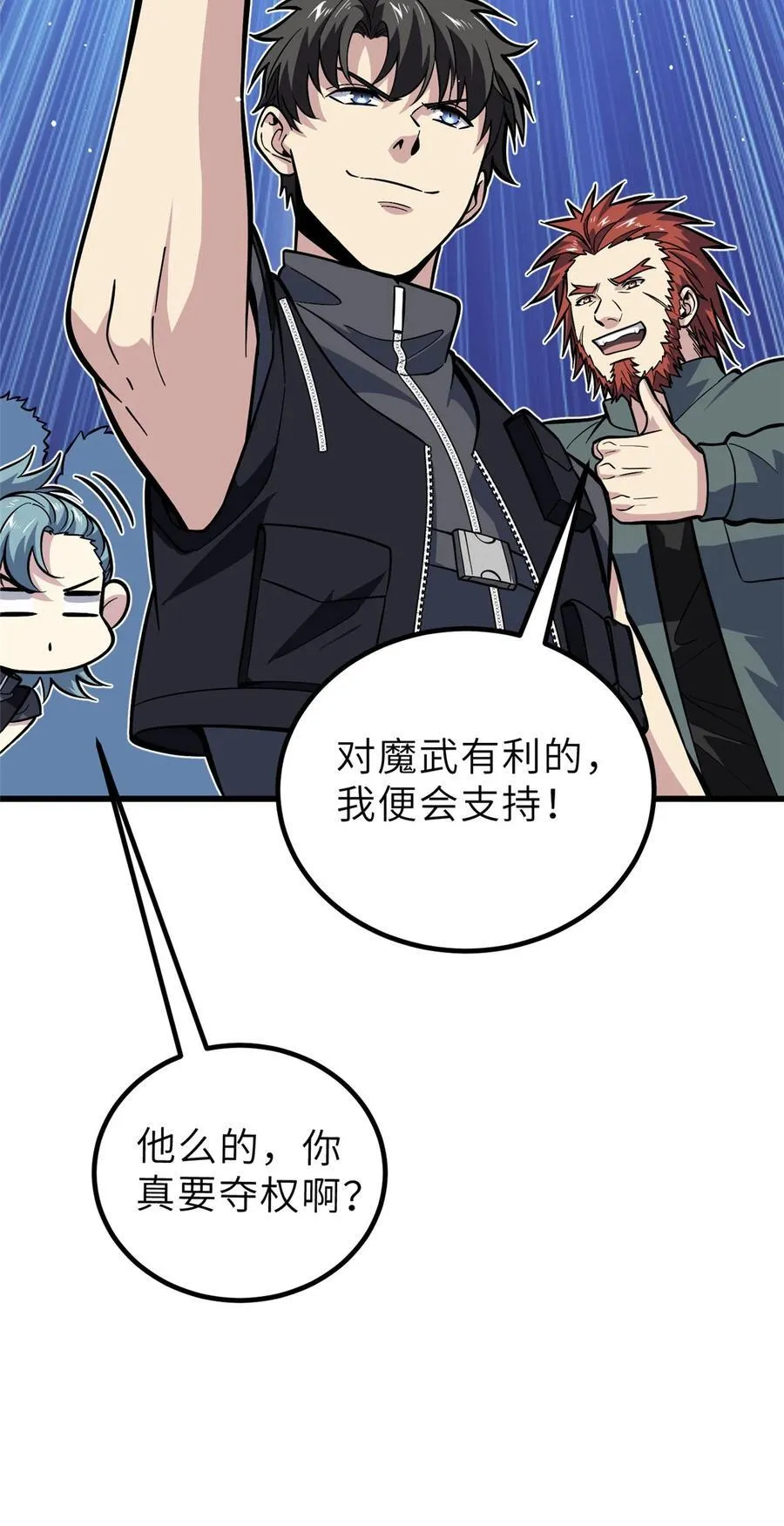 242 系统再升级 第48页