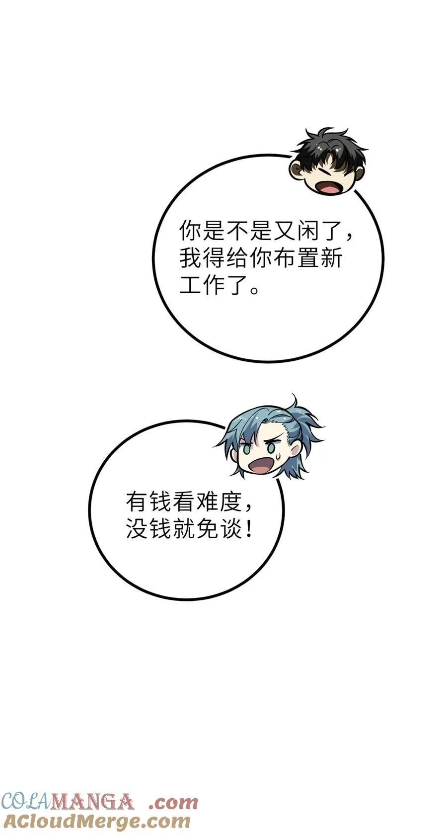242 系统再升级 第49页
