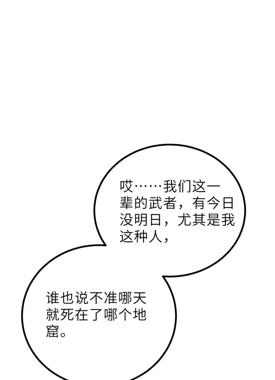 242 系统再升级 第50页